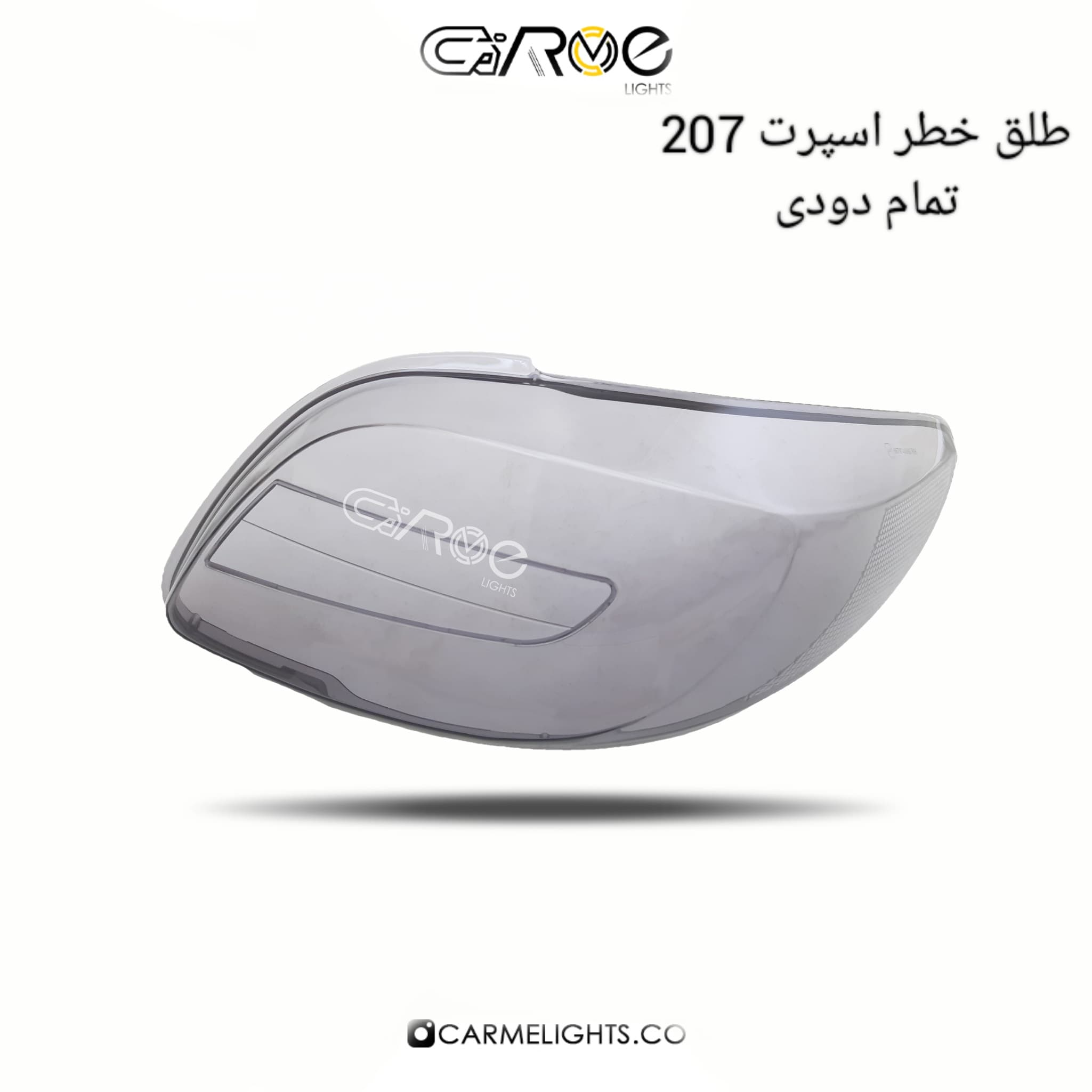 طلق خطر اسپرت 207 — تصویر ۲