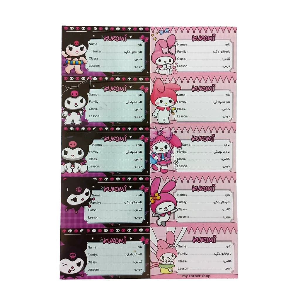 برچسب اسم فانتزی طرح کرومی کد 036