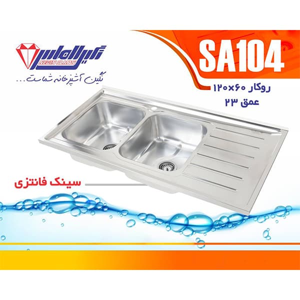 سینک روکار مدل SA104 نگین الماس — تصویر ۵