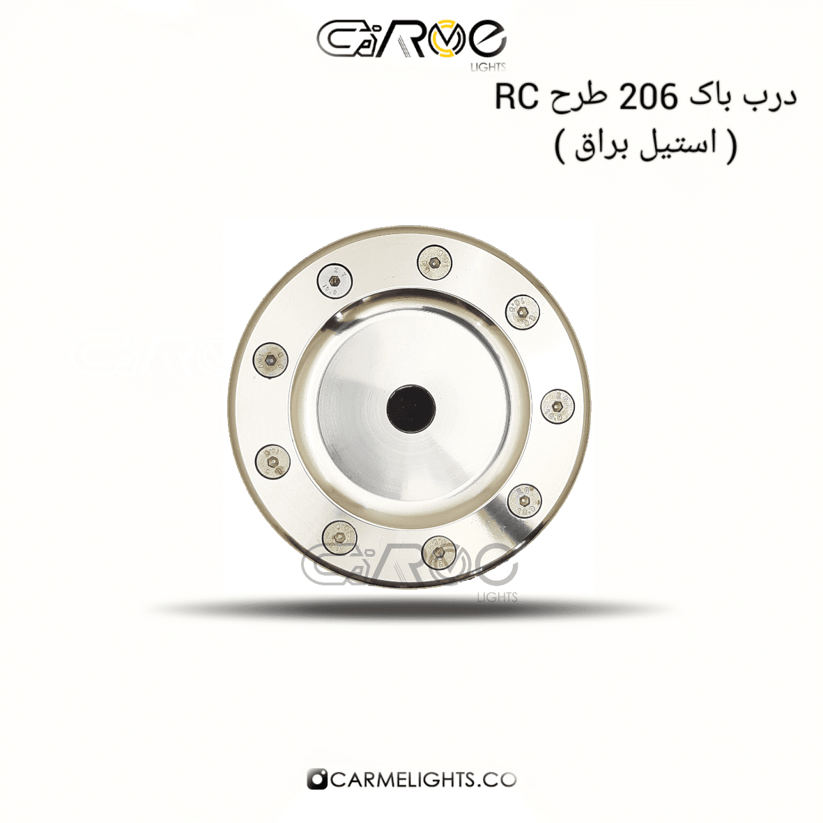 درب باک RC 206 (فلزی)