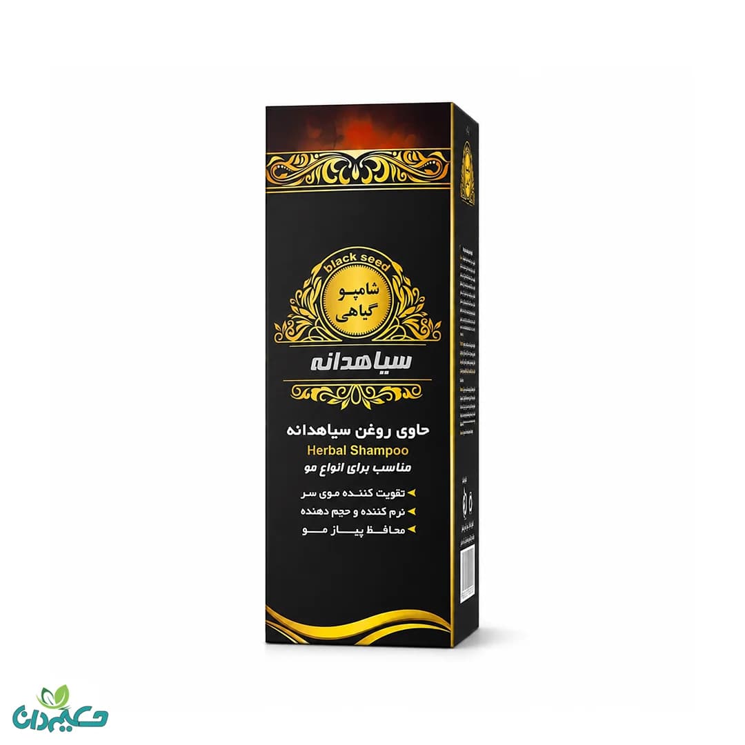 شامپو سیاهدانه طبیعی 270 گرم — تصویر ۲