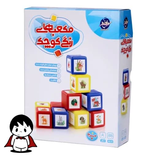 مکعب های رنگی کوچک آموزشی ۱۲ عددی مناسب کودکان