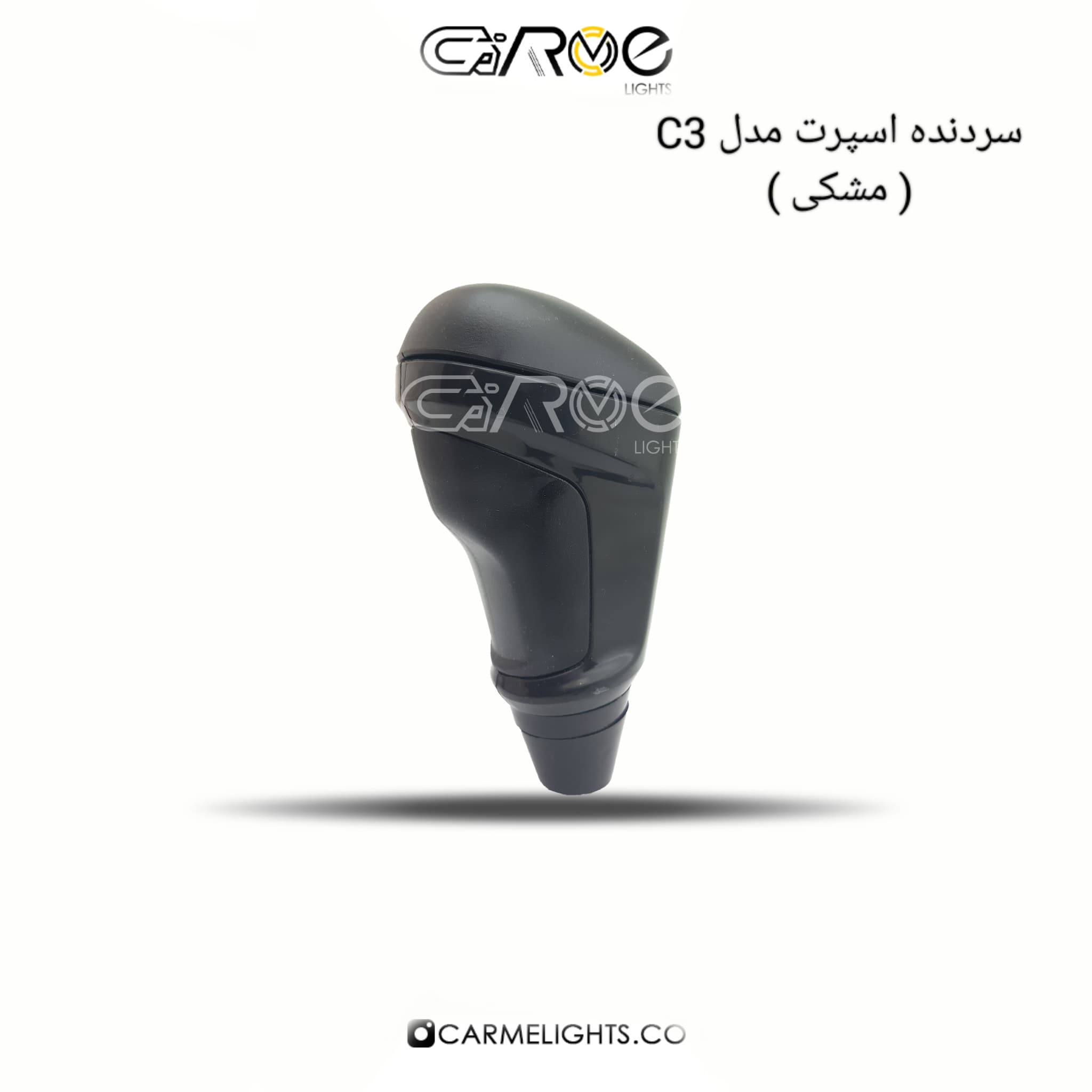 سردنده مدل C3 — تصویر ۲
