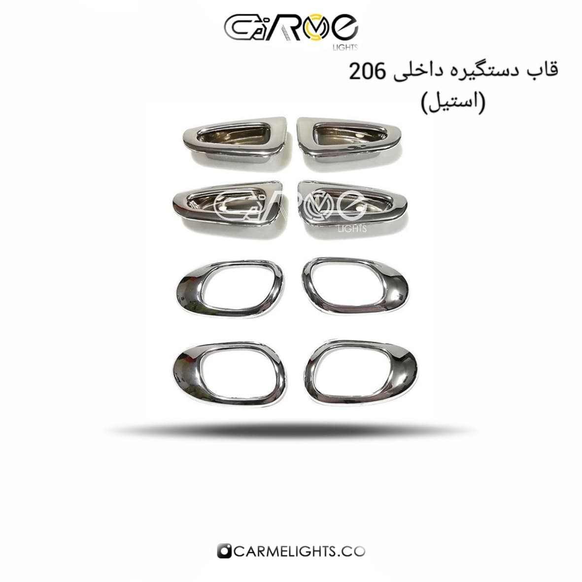 ست قاب دستگیره داخلی 206
