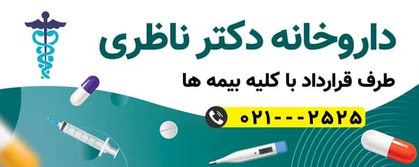 طرح بنر داروخانه PSD | فایل لایه باز تبلیغاتی — تصویر ۲