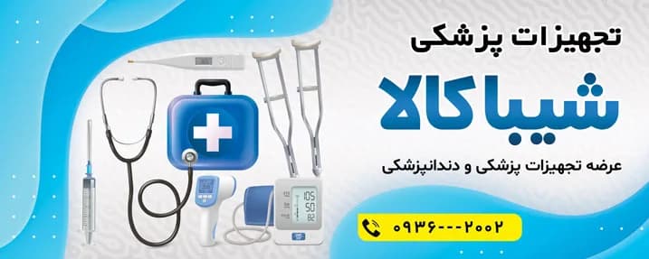 طرح بنر کالای پزشکی PSD — تصویر ۲