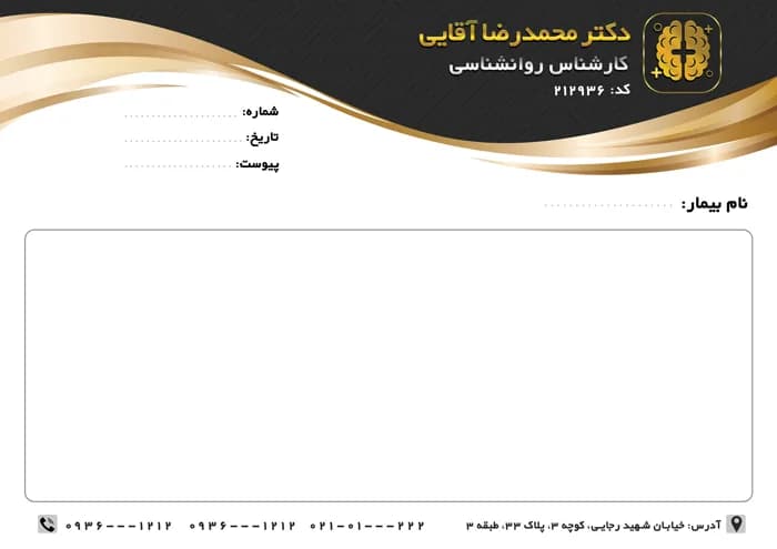 سربرگ دکتر کارشناس روانشناسی PSD — تصویر ۲