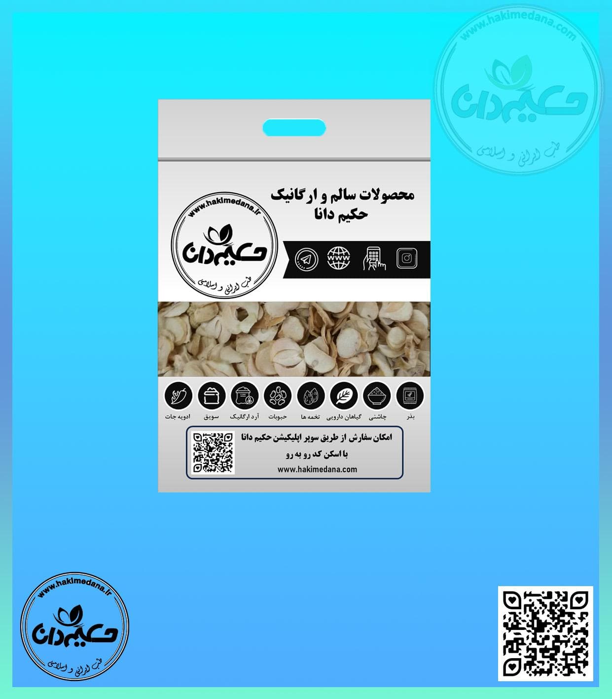 موسیر 50 گرمی