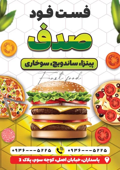 تراکت ساندویچی و فست فود PSD — تصویر ۲