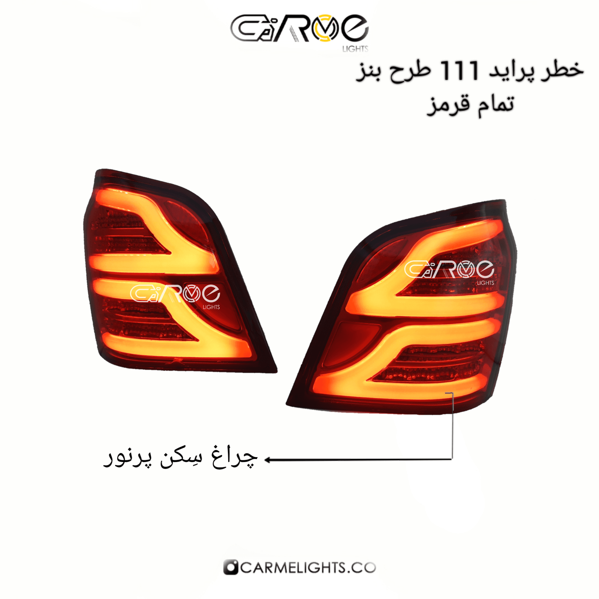 خطر عقب پراید 111 طرح بنزی — تصویر ۶