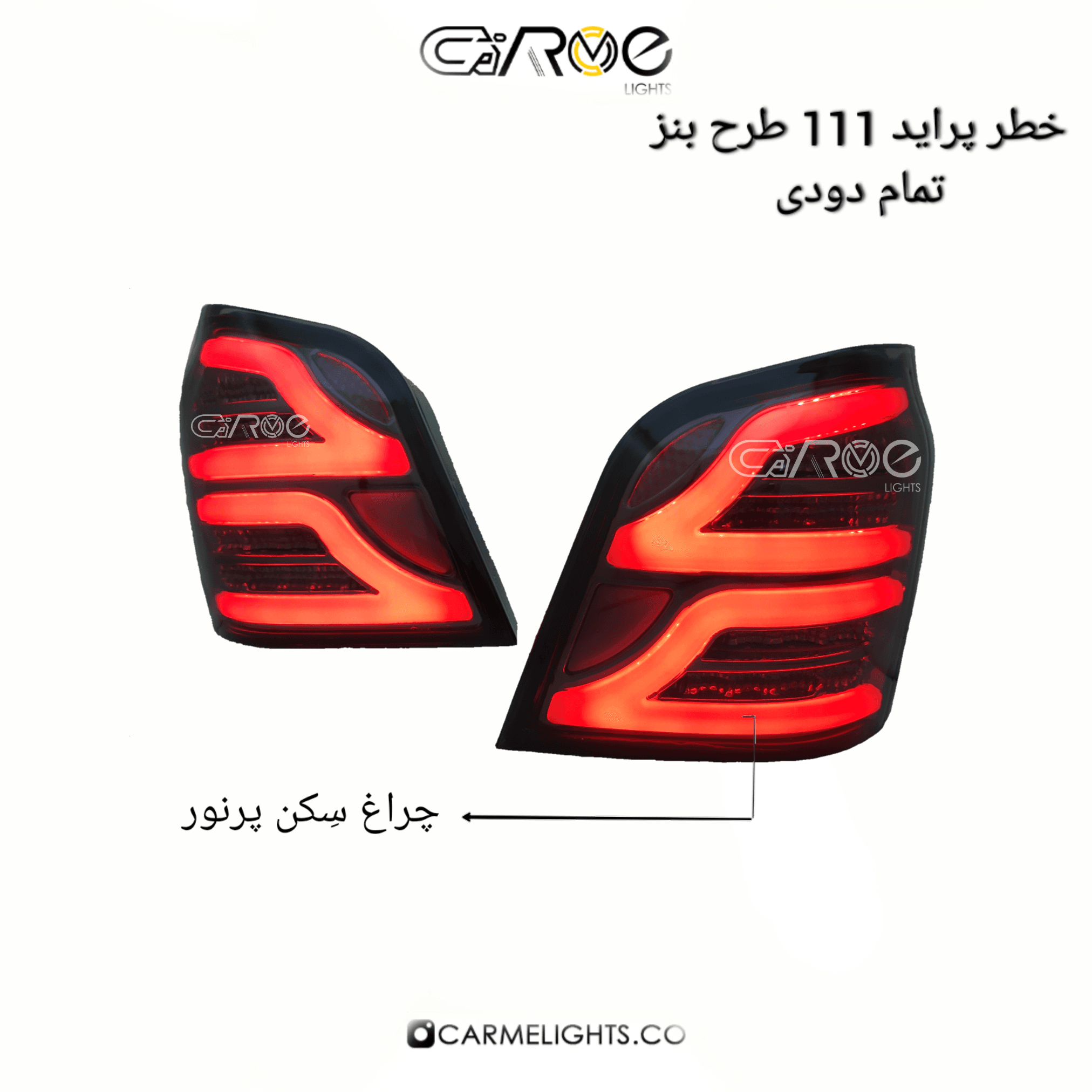 خطر عقب پراید 111 طرح بنزی — تصویر ۲