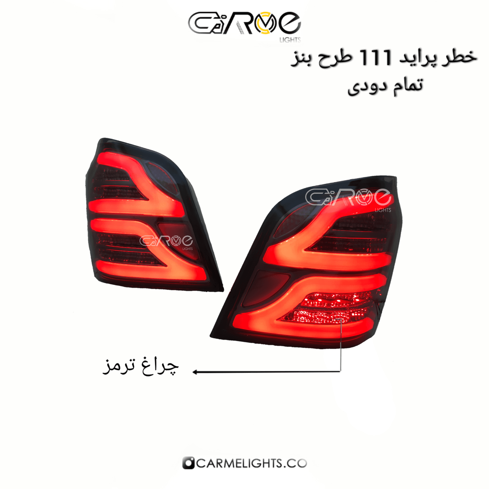 خطر عقب پراید 111 طرح بنزی — تصویر ۵
