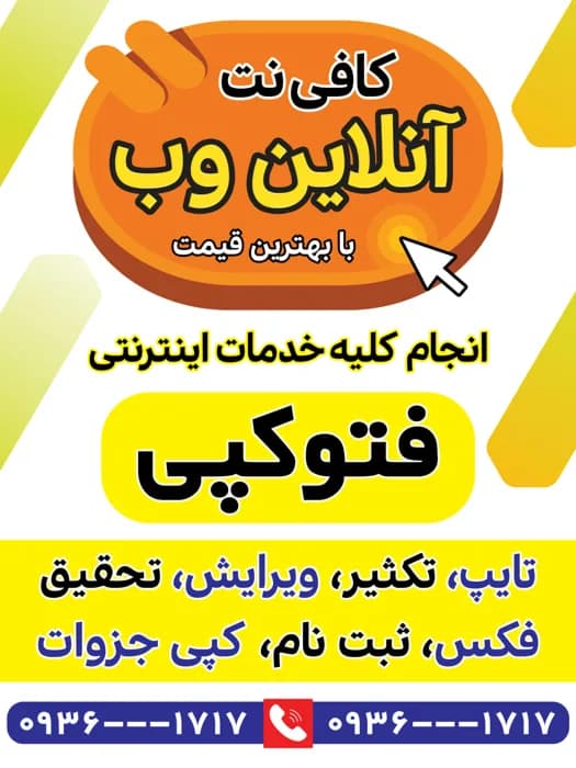 بنر خام کافی نت ایستاده (PSD) — تصویر ۲