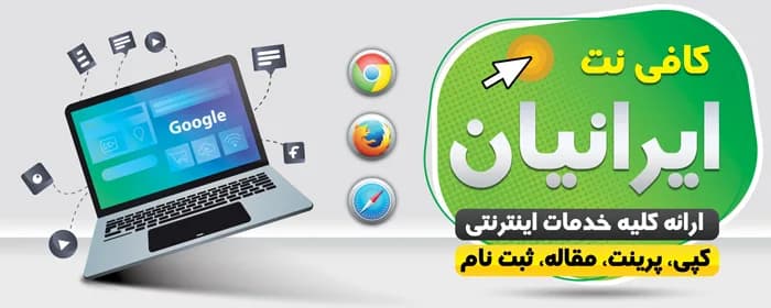 بنر خام کافی نت (PSD) — تصویر ۲