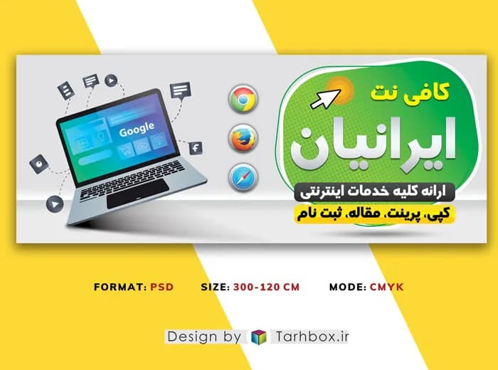 بنر خام کافی نت (PSD)