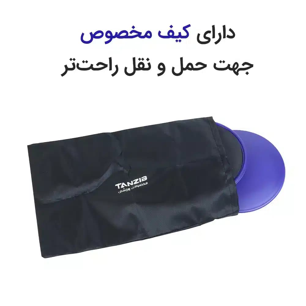 دیسک لغزنده ورزشی مدل ول اسلاید — تصویر ۷