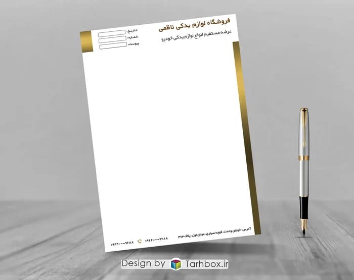 سربرگ لوازم یدکی خودرو