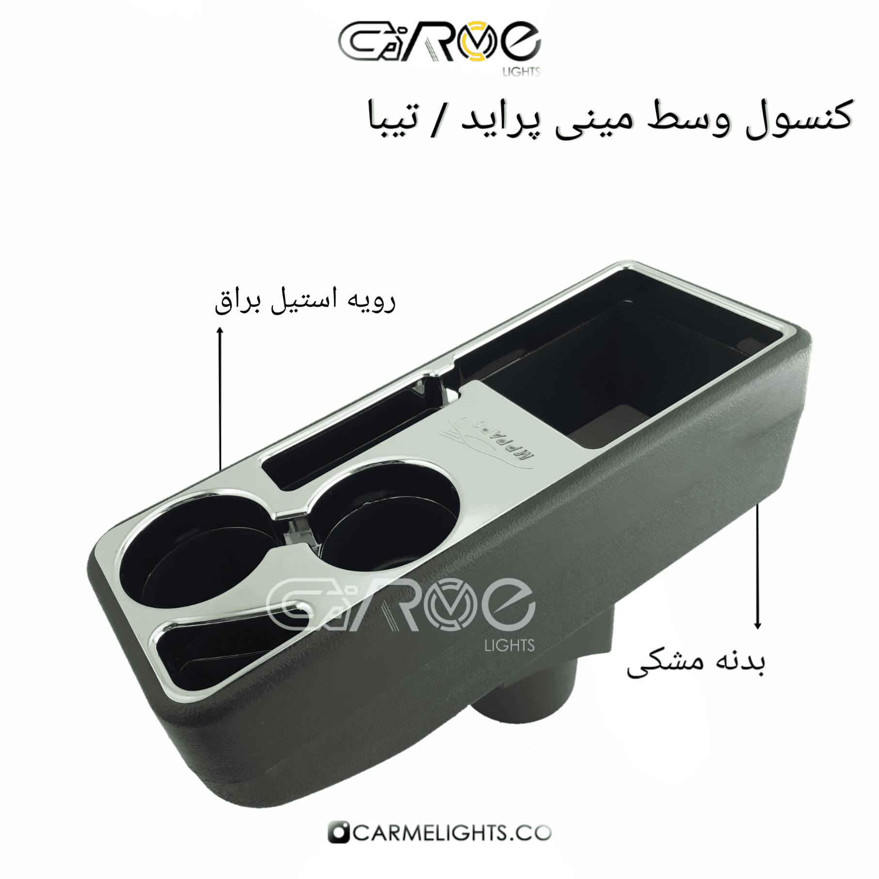 کنسول مینی پراید و تیبا