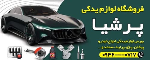 طرح بنر لوازم یدکی خودرو — تصویر ۲