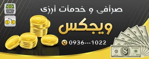 طرح بنر تابلو صرافی PSD — تصویر ۲