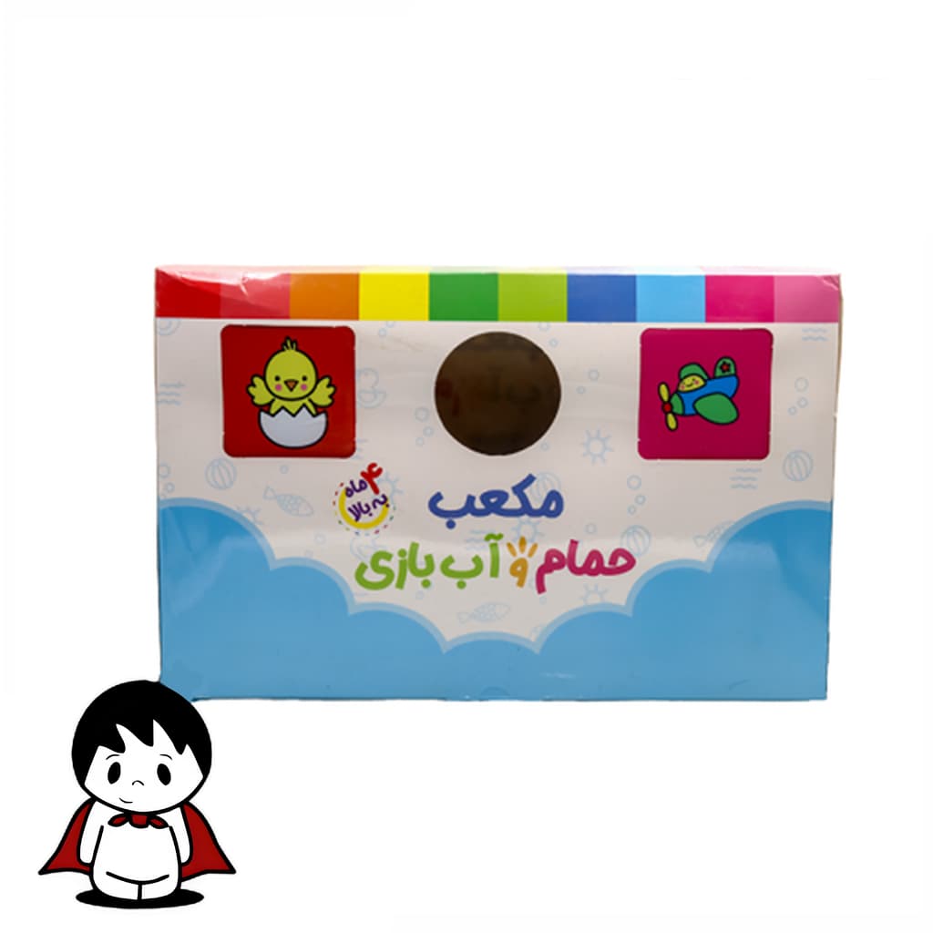 مکعب حمام و آب‌بازی – مجموعه آموزشی شنا و بازی در آب
