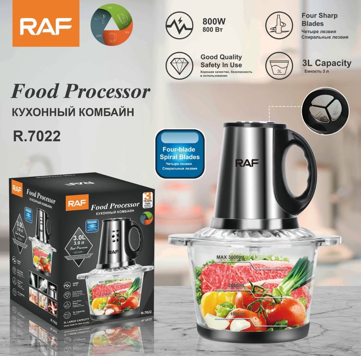 خردکن 800 وات 3 لیتری راف مدل 7022 — تصویر ۳
