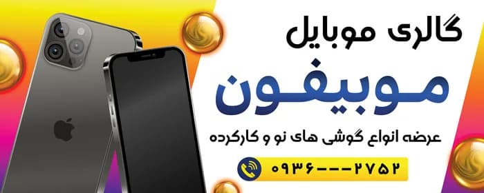 دانلود تابلو بنر موبایل لایه باز: طراحی شیک و حرفه‌ای برای گالری موبایل — تصویر ۲