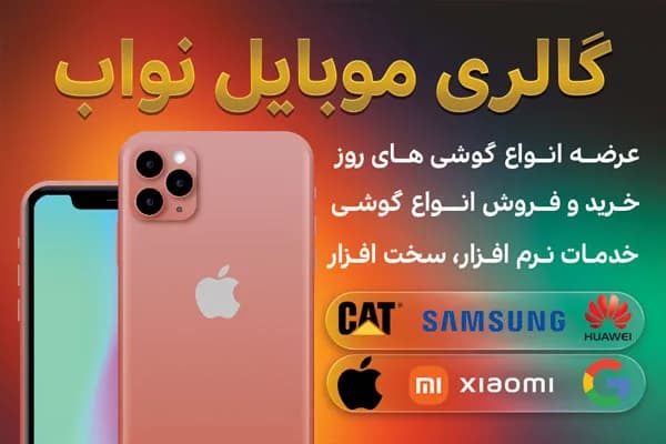 دانلود کارت ویزیت فروشگاه موبایل — تصویر ۳