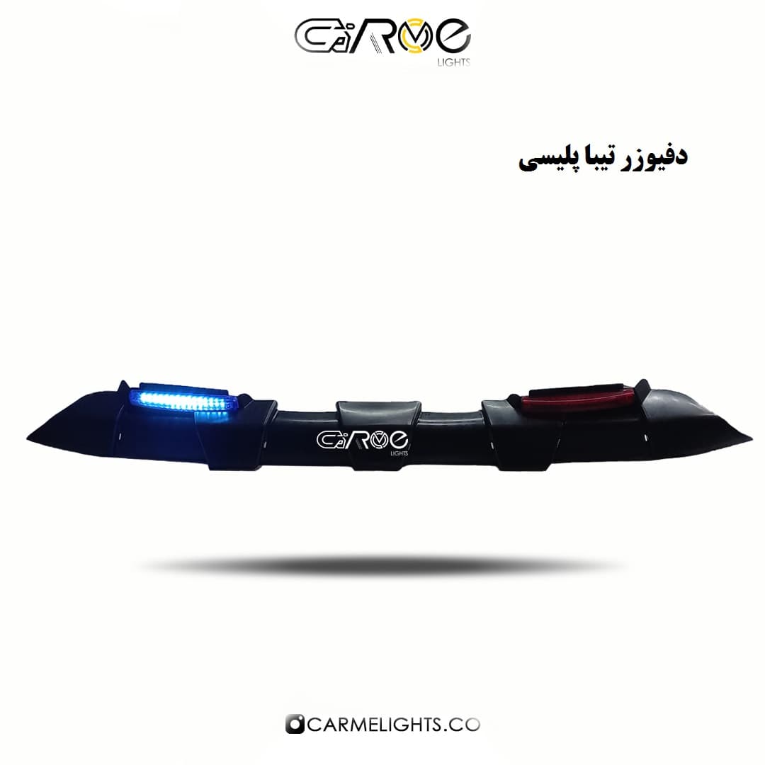 دیفیوزر پلیسی تیبا — تصویر ۲
