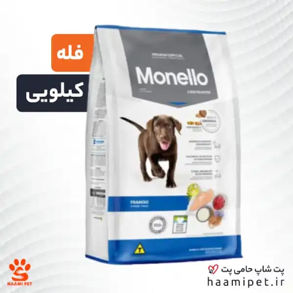 غذای خشک سگ مونلو پاپی طعم مرغ ( فله – کیلویی )