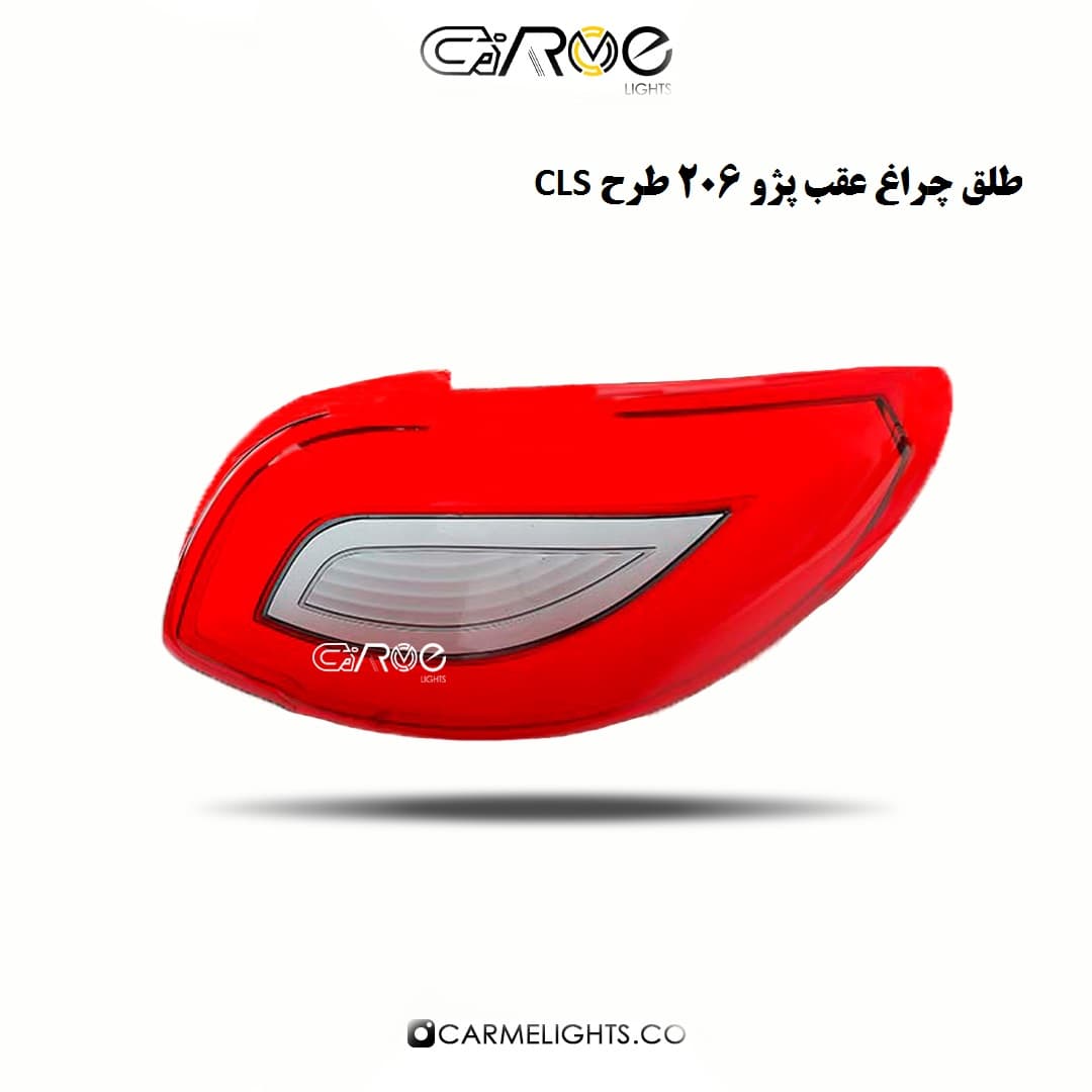 طلق خطر اسپرت 206 طرح CLS