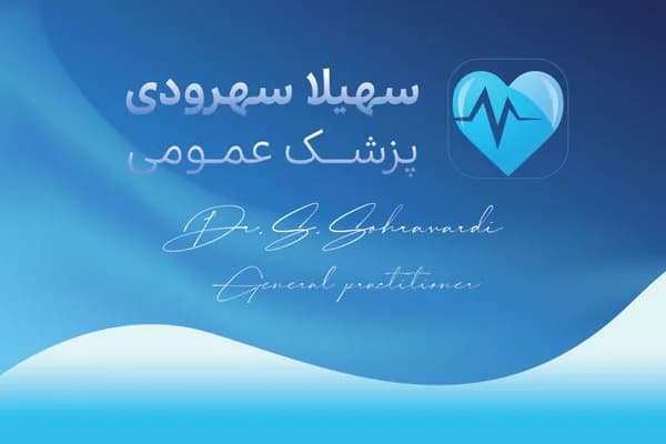 دانلود فایل کارت ویزیت پزشک عمومی — تصویر ۲