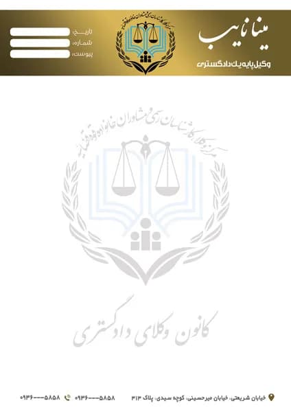 طرح سربرگ PSD وکالت — تصویر ۲