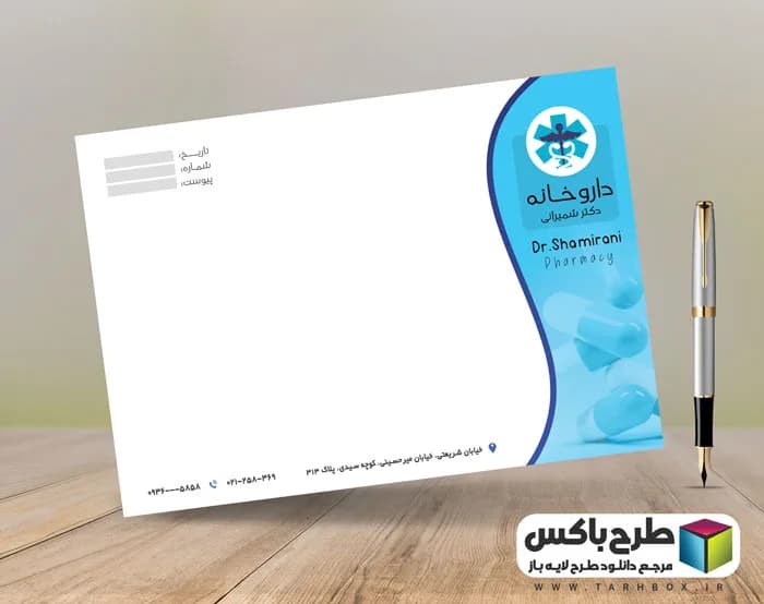 دانلود سربرگ برای داروخانه