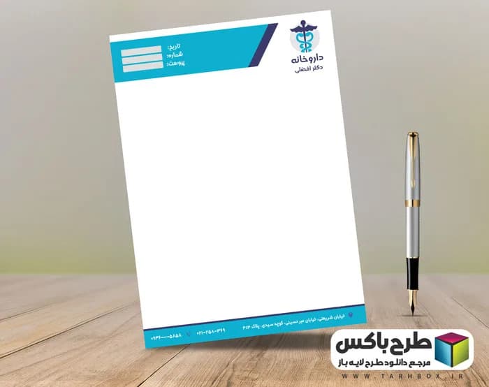 داروخانه طرح سربرگ