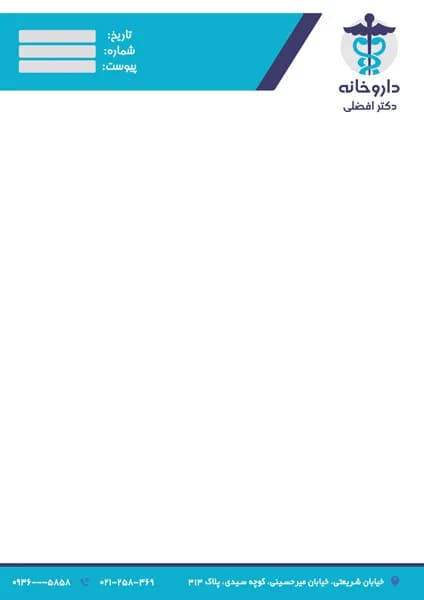 داروخانه طرح سربرگ — تصویر ۲