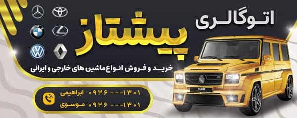 دانلود بنر نمایشگاه و اتوگالری اتومبیل — تصویر ۲