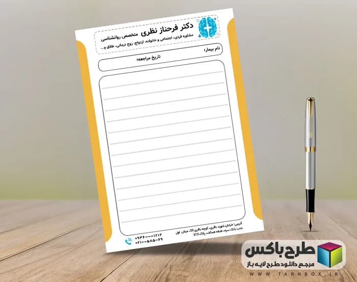 طراحی جدید سربرگ روانشناسی PSD