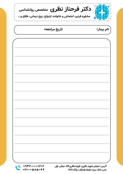 طراحی جدید سربرگ روانشناسی PSD — تصویر ۲