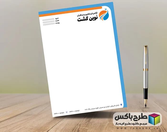 سربرگ آژانس مسافربری و گردشگری PSD