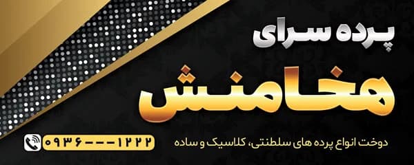 طرح بنر پرده سرا PSD — تصویر ۲