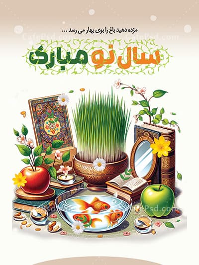 طرح بنر عید نوروز — تصویر ۴