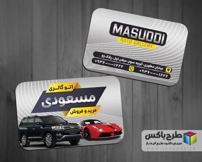 کارت ویزیت اتوگالری