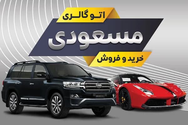کارت ویزیت اتوگالری — تصویر ۳