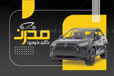 کارت ویزیت اتوگالری — تصویر ۵