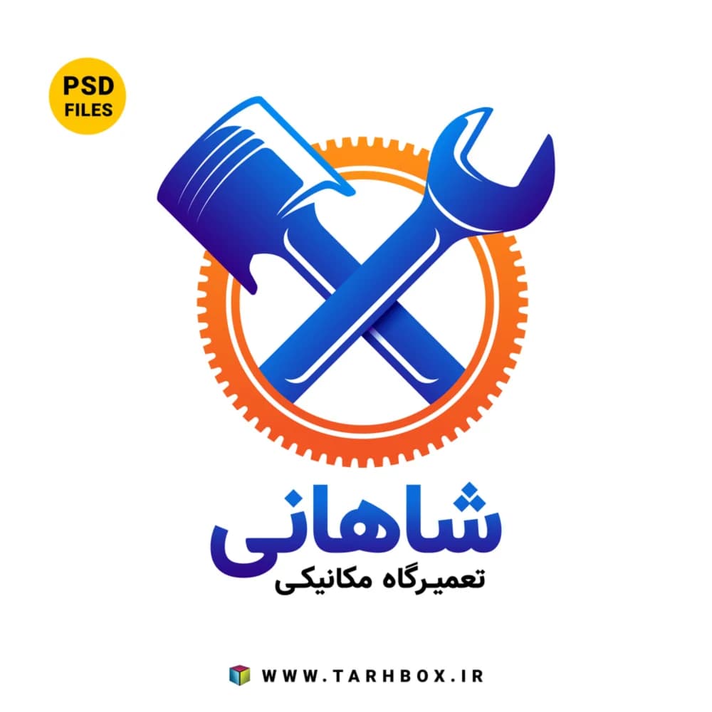 دانلود لوگوی تعمیرگاه مکانیکی PSD