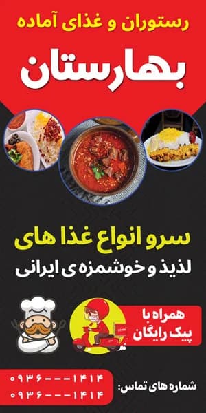 بنر تبلیغاتی رستوران استند — تصویر ۲