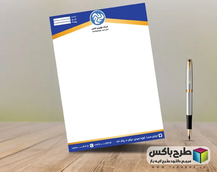 دانلود طرح سربرگ شرکتی لایه باز