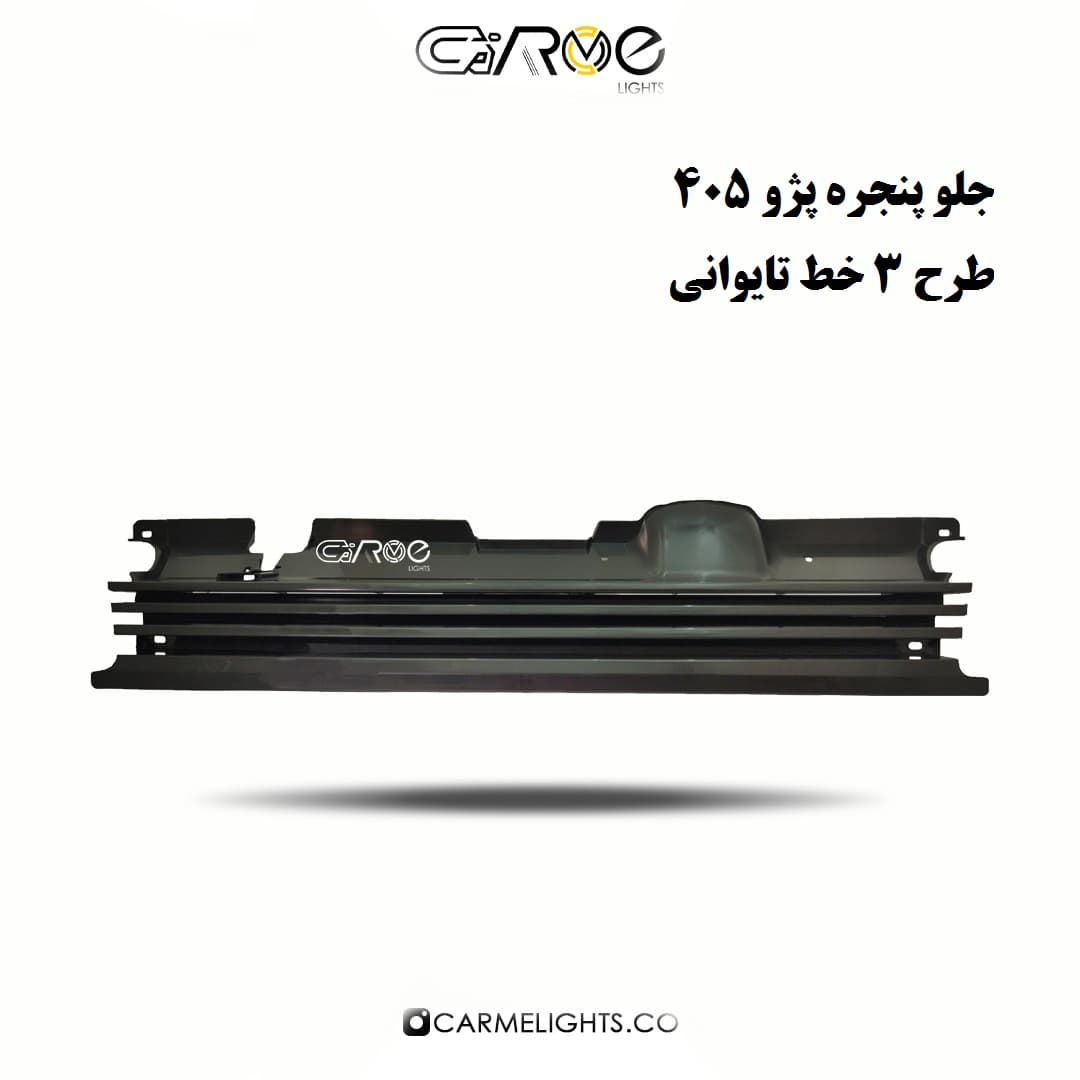 جلو پنجره 405 طرح سه خط تایوانی