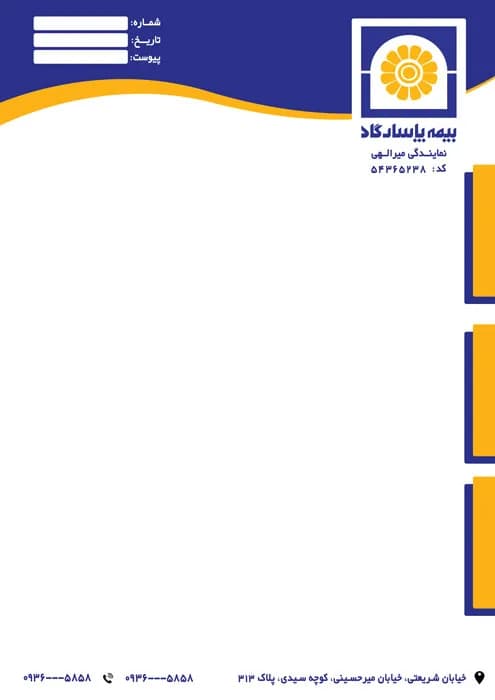 سربرگ بیمه پاسارگاد — تصویر ۲